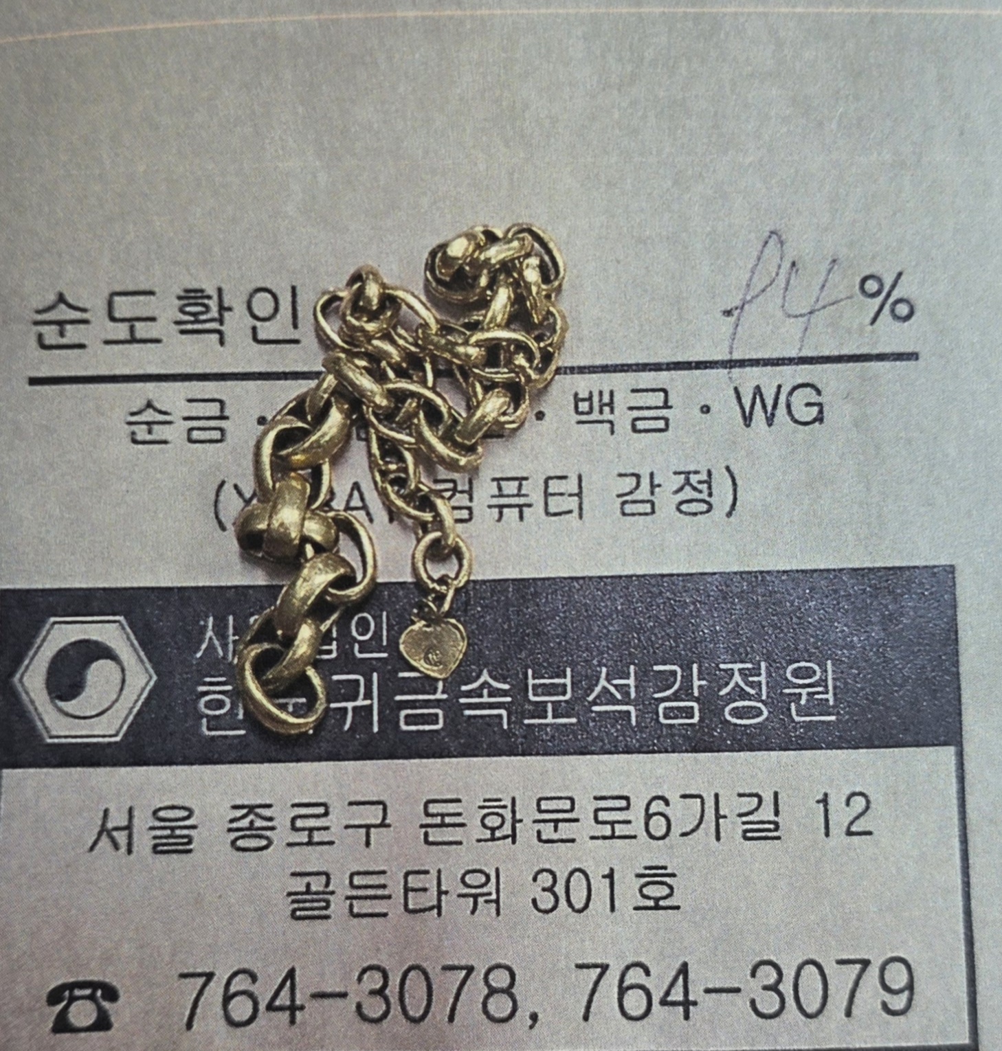 검인마크 없는 제품